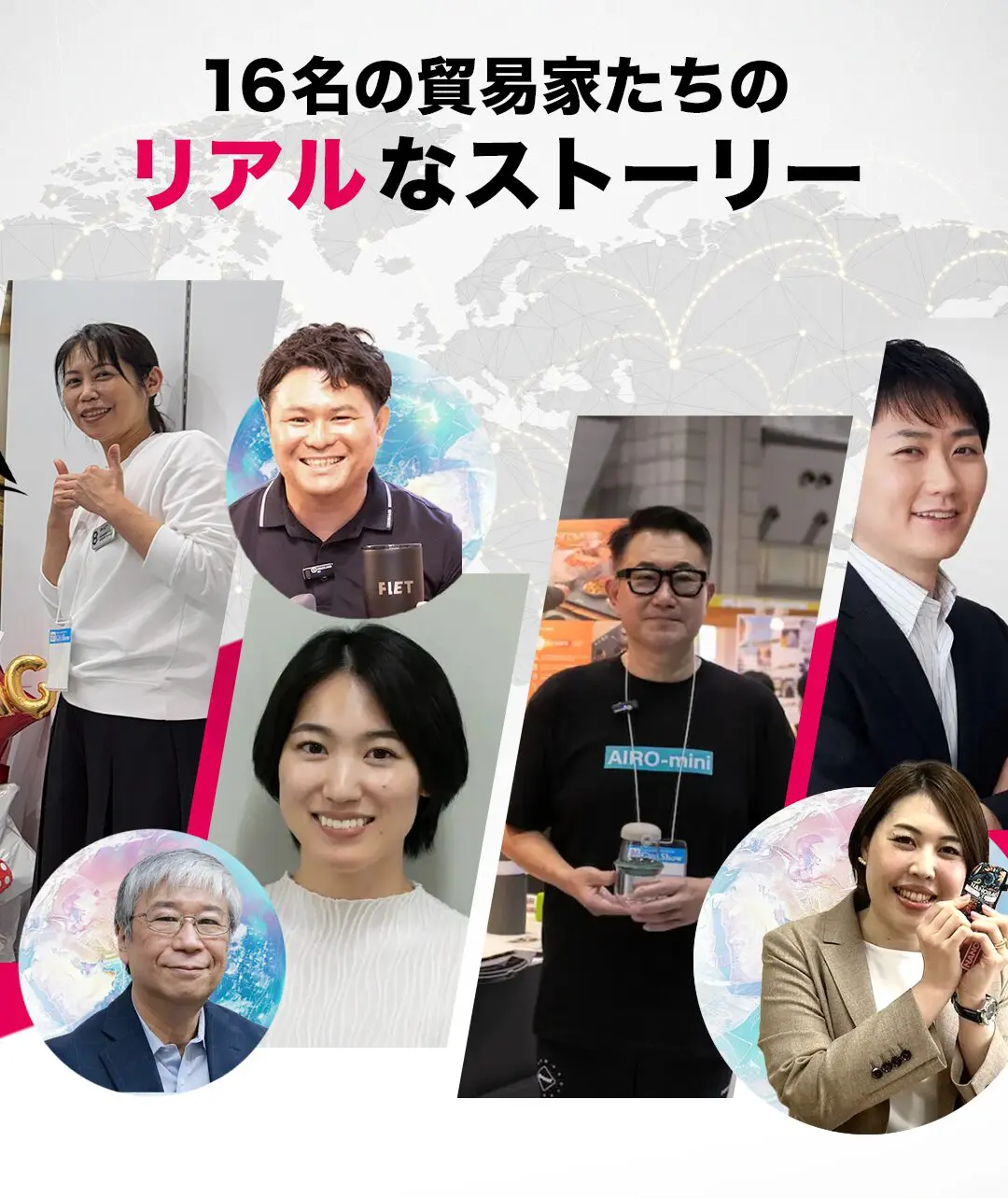 AI物販®を実践する16名の貿易家® ─ 新刊『輸入ビジネス4.0』収録