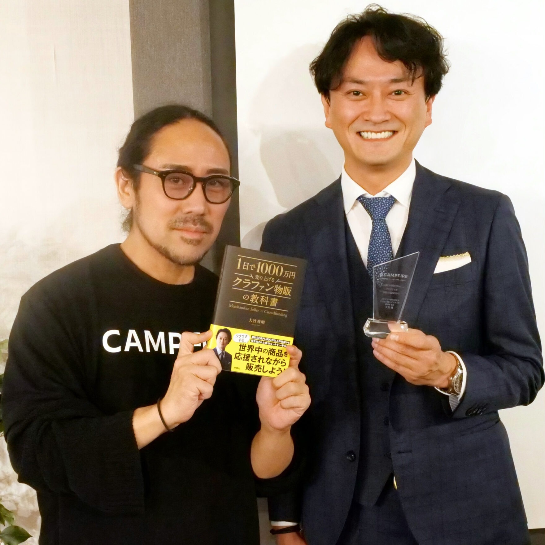CAMPFIRE パートナーアワード 3年連続受賞 家入一真代表（左）と大竹秀明（右）