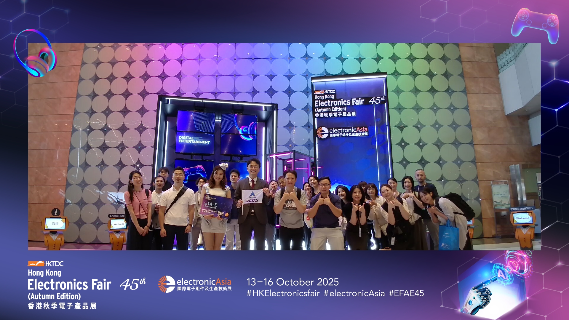 ひとり貿易塾 香港エレクトロニクスフェア視察ツアー（2025年10月）— HKTDC Hong Kong Electronics Fair 45th