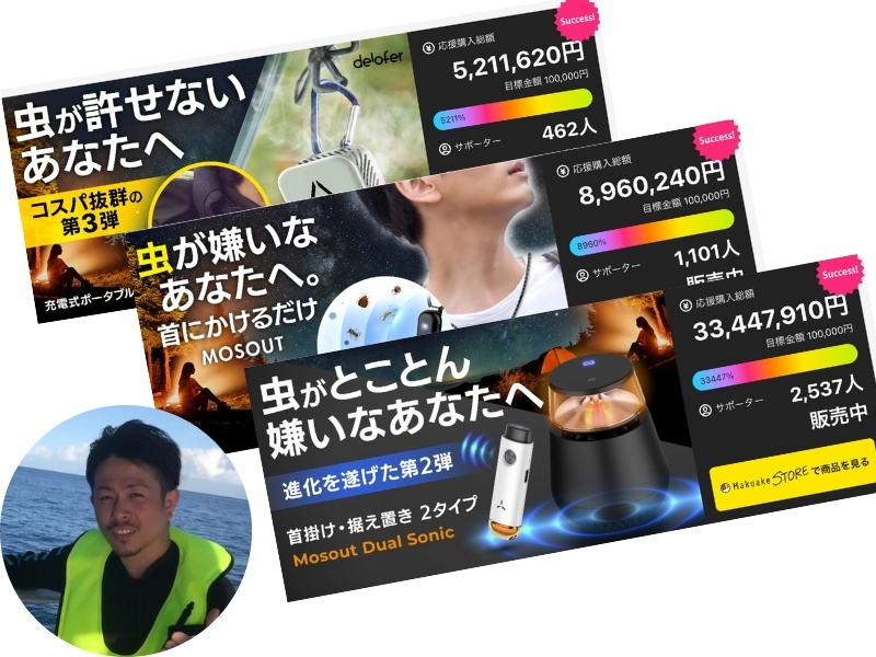 田中さん｜日本を旅する貿易家®。虫除けが累計4,700万円の大ヒット
