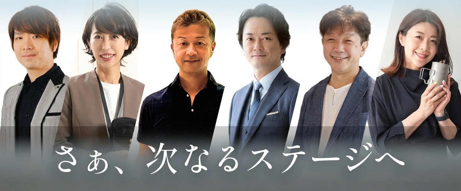 講師・アドバイザーチーム