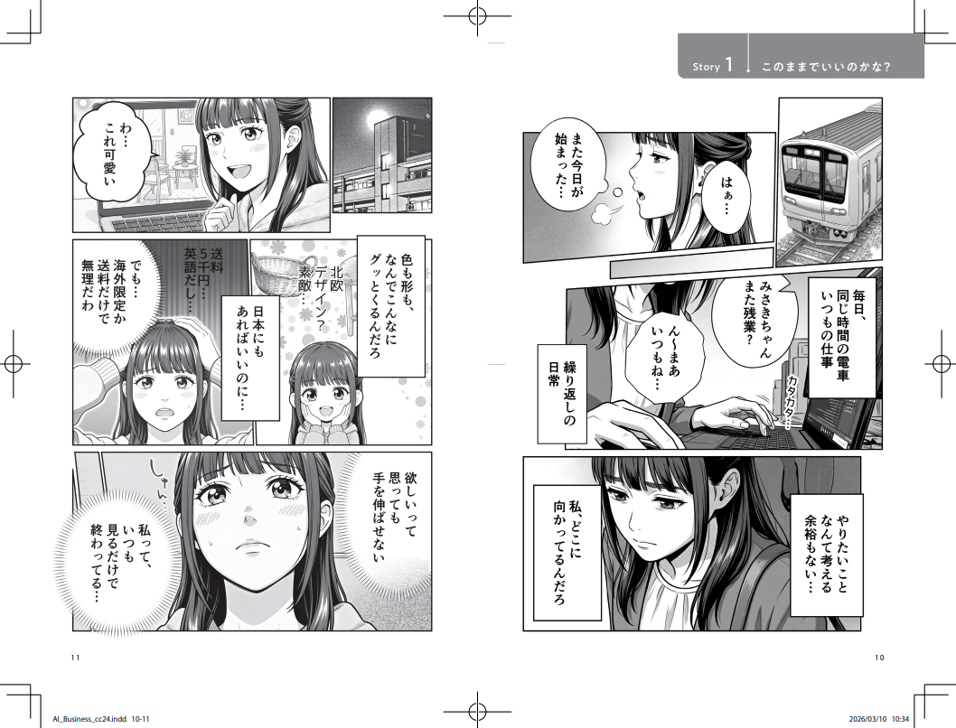 本書マンガ紹介A