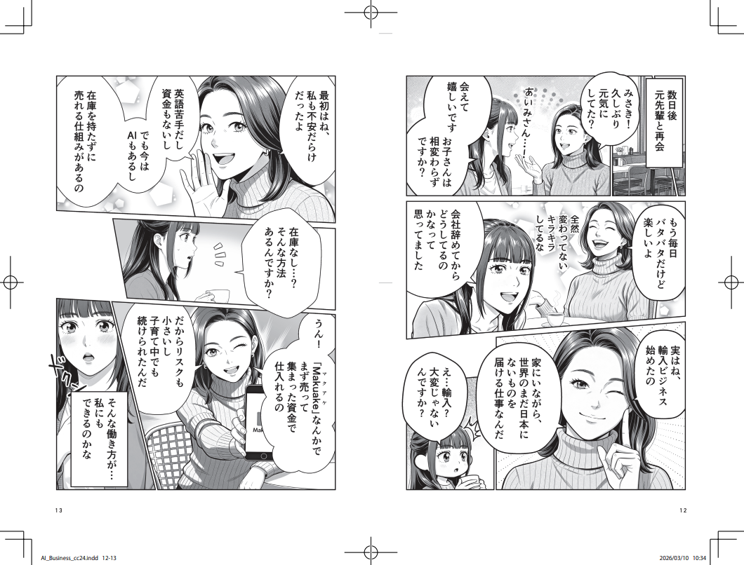本書マンガ紹介B